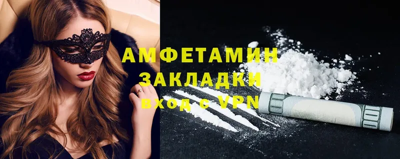 Amphetamine VHQ  Бугульма 