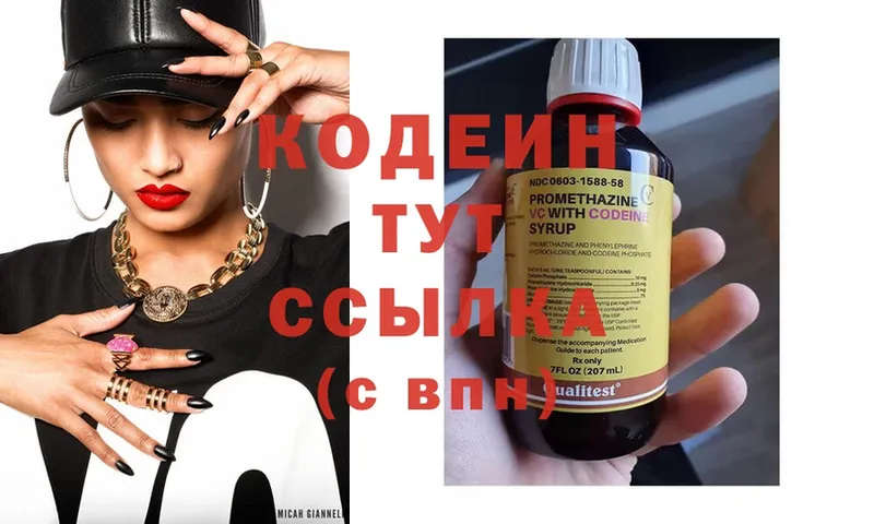 Кодеиновый сироп Lean напиток Lean (лин)  OMG ссылка  Бугульма 