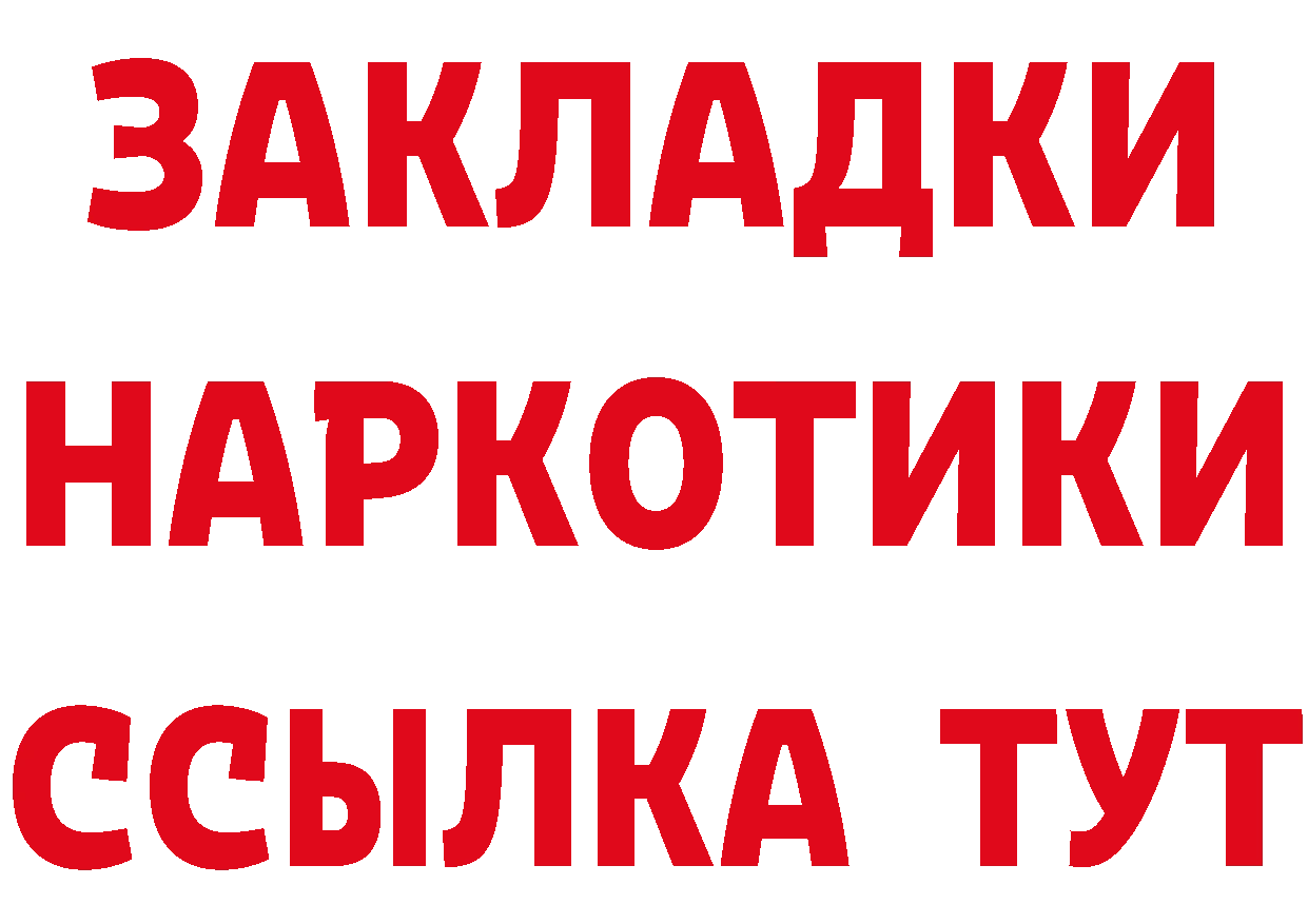 Где купить закладки? даркнет формула Бугульма